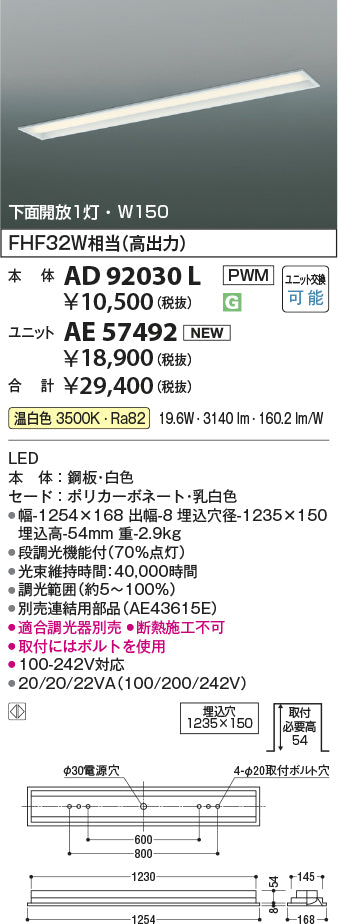 コイズミ（KOIZUMI）ランプ類 AE57492