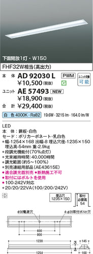 コイズミ（KOIZUMI）ランプ類 AE57493