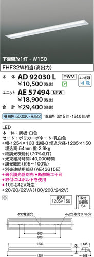 コイズミ（KOIZUMI）ランプ類 AE57494
