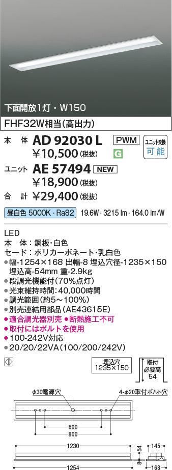 コイズミ（KOIZUMI）ランプ類 AE57494