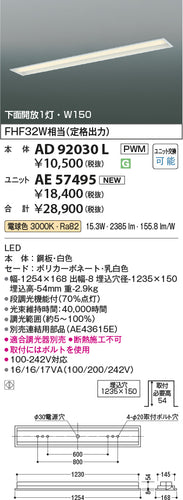 コイズミ（KOIZUMI）ランプ類 AE57495