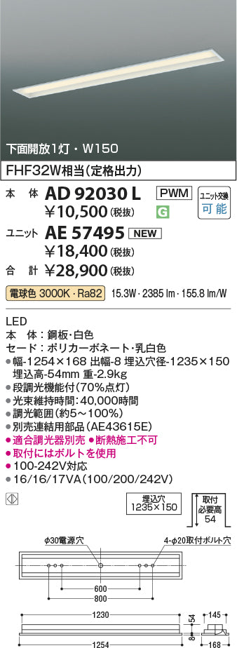 コイズミ（KOIZUMI）ランプ類 AE57495