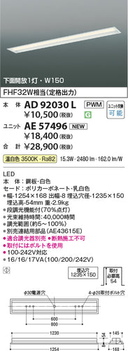コイズミ（KOIZUMI）ランプ類 AE57496