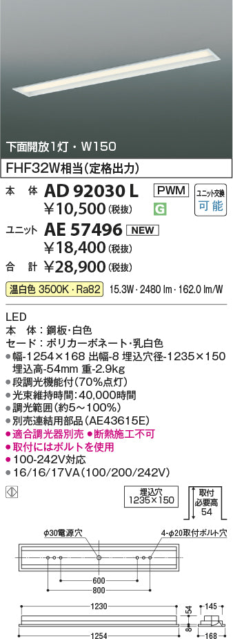 コイズミ（KOIZUMI）ランプ類 AE57496