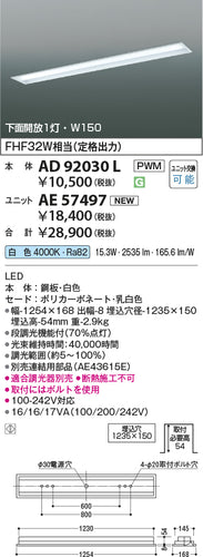 コイズミ（KOIZUMI）ランプ類 AE57497