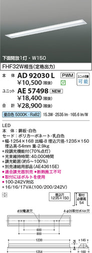 コイズミ（KOIZUMI）ランプ類 AE57498