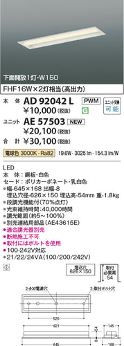 コイズミ（KOIZUMI）ランプ類 AE57503