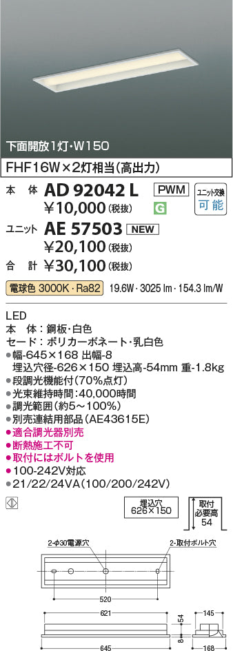 コイズミ（KOIZUMI）ランプ類 AE57503