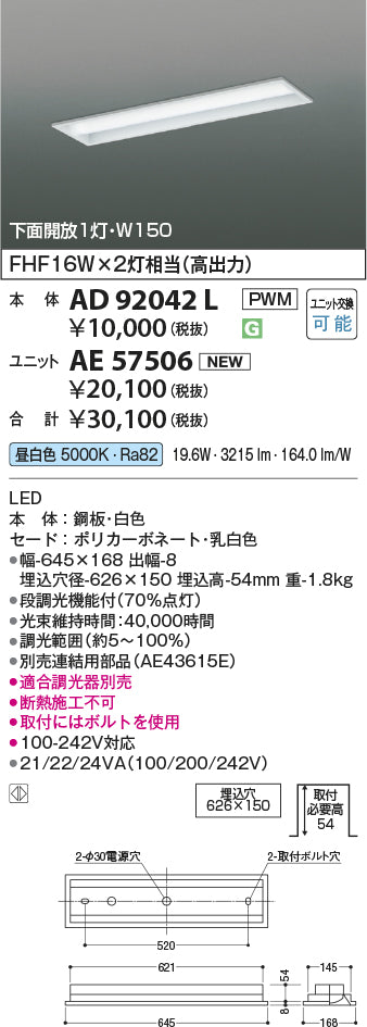 コイズミ（KOIZUMI）ランプ類 AE57506