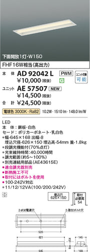 コイズミ（KOIZUMI）ランプ類 AE57507