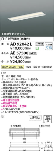 コイズミ（KOIZUMI）ランプ類 AE57508