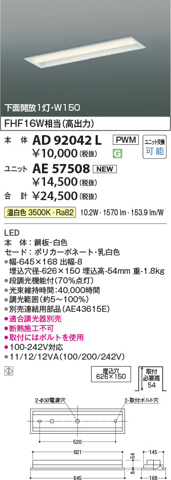 コイズミ（KOIZUMI）ランプ類 AE57508