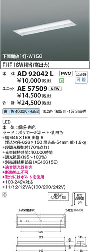 コイズミ（KOIZUMI）ランプ類 AE57509