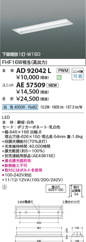 コイズミ（KOIZUMI）ランプ類 AE57509