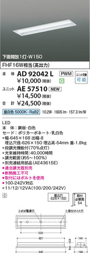 コイズミ（KOIZUMI）ランプ類 AE57510
