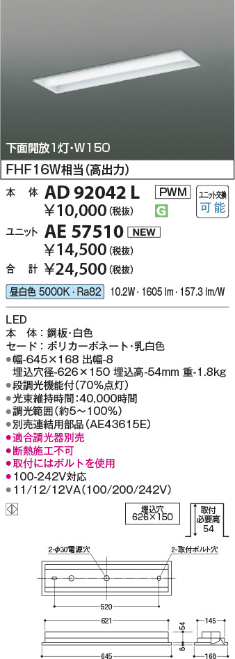 コイズミ（KOIZUMI）ランプ類 AE57510