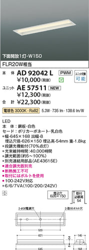 コイズミ（KOIZUMI）ランプ類 AE57511