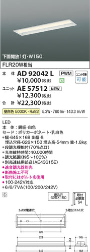 コイズミ（KOIZUMI）ランプ類 AE57512