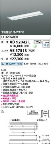 コイズミ（KOIZUMI）ランプ類 AE57513