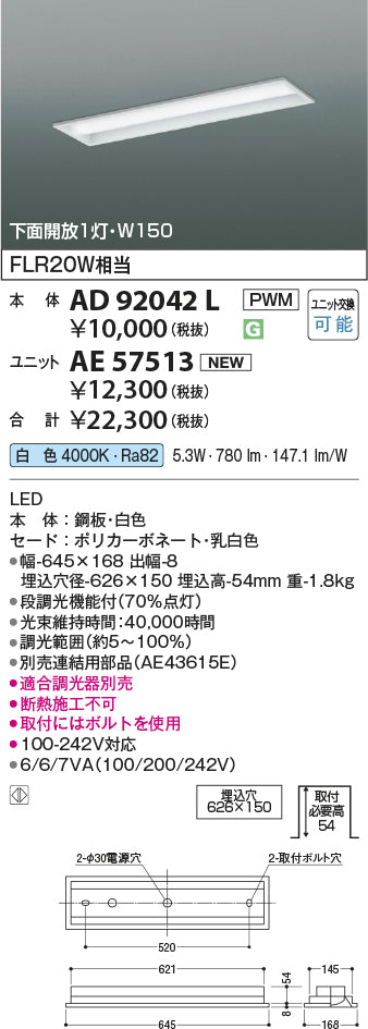 コイズミ（KOIZUMI）ランプ類 AE57513
