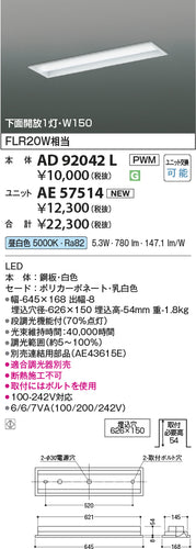 コイズミ（KOIZUMI）ランプ類 AE57514