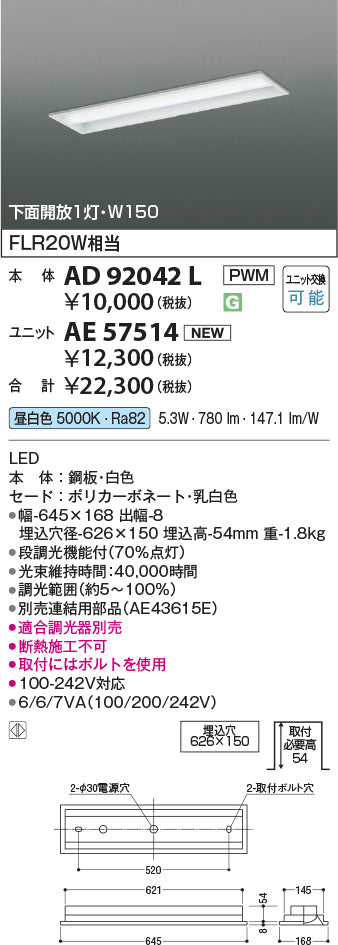 コイズミ（KOIZUMI）ランプ類 AE57514