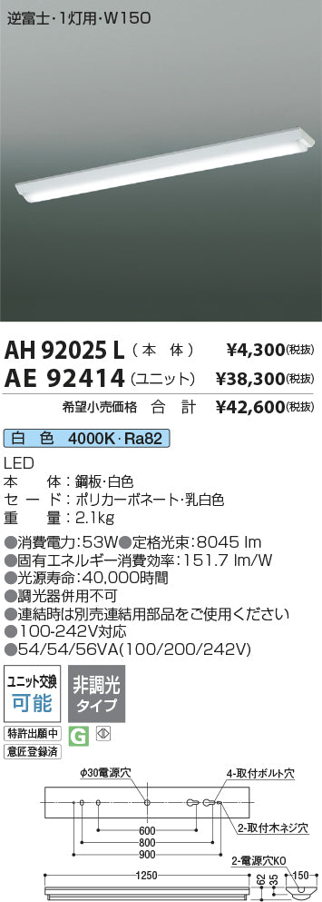 コイズミ（KOIZUMI）ランプ類 AE92414