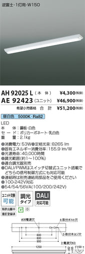 コイズミ（KOIZUMI）ランプ類 AE92423