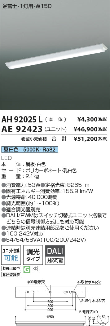 コイズミ（KOIZUMI）ランプ類 AE92423
