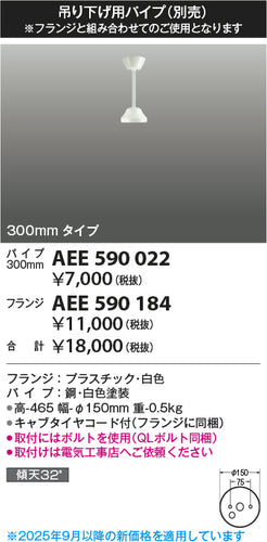 コイズミ（KOIZUMI）シーリングファン AEE590022