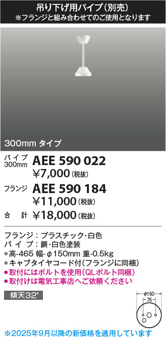 コイズミ（KOIZUMI）シーリングファン AEE590022