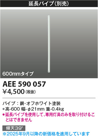 コイズミ（KOIZUMI）シーリングファン AEE590057
