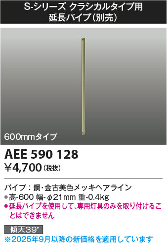 コイズミ（KOIZUMI）シーリングファン AEE590128