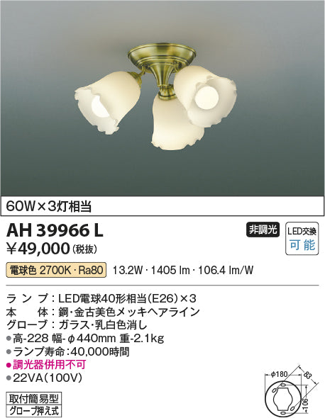コイズミ（KOIZUMI）シャンデリア AH39966L