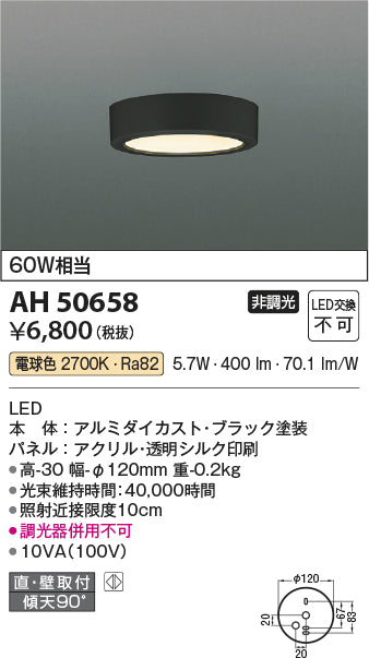 コイズミ（KOIZUMI）シーリングライト AH50658