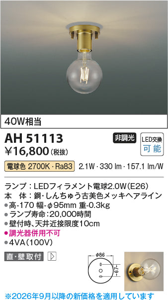 コイズミのシーリングライト通販は照明器具と住まいのこしなか