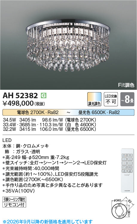 コイズミのシャンデリア通販は照明器具と住まいのこしなか
