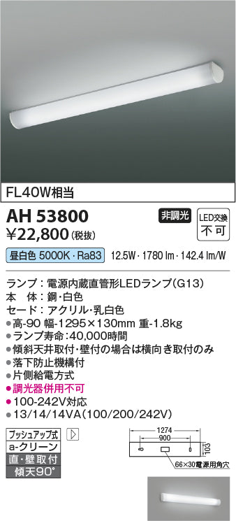 コイズミのキッチンライト通販は照明器具と住まいのこしなか