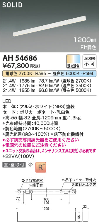 【新品未使用】KOIZUMI LED 13個セット AH54686_2048x.jpg?v=1756892816