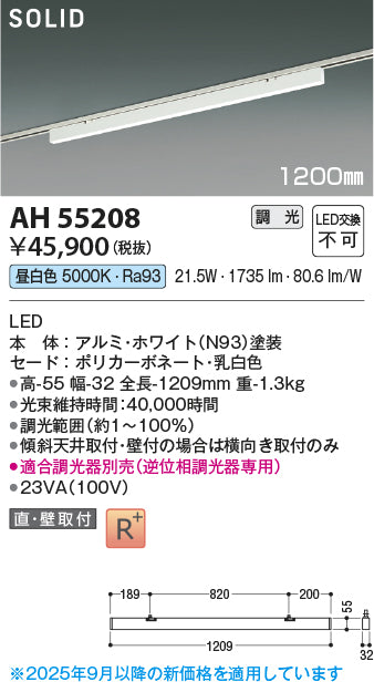 コイズミ（KOIZUMI）ベースライト AH55208