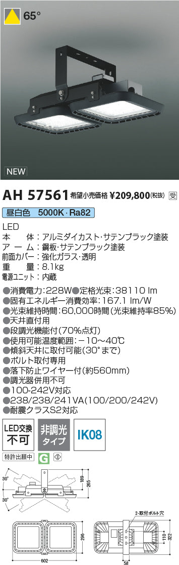 コイズミ（KOIZUMI）ベースライト AH57561