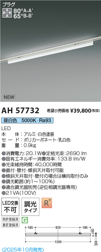コイズミ ベース ライト LED一体型 取り付け場所選ばない 照明 器具 XH47266L コイズミ ベース ライト LED一体型 取り付け場所選ばない 照明 器具
