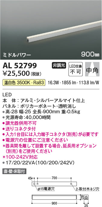 コイズミ（KOIZUMI）ベースライト AL52799