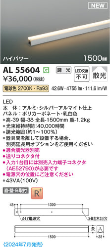 コイズミ（KOIZUMI）ベースライト AL55604