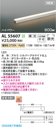 コイズミ（KOIZUMI）ベースライト AL55607
