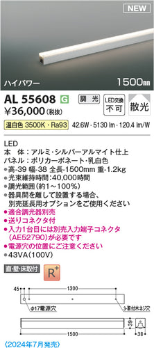 コイズミ（KOIZUMI）ベースライト AL55608