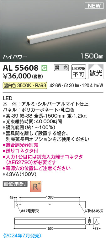 コイズミ（KOIZUMI）ベースライト AL55608