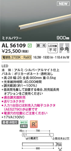 コイズミ（KOIZUMI）ベースライト AL56109