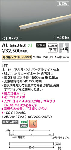 コイズミ（KOIZUMI）ベースライト AL56262