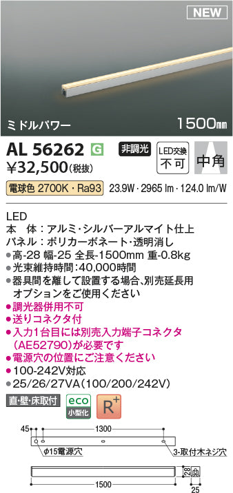 コイズミ（KOIZUMI）ベースライト AL56262